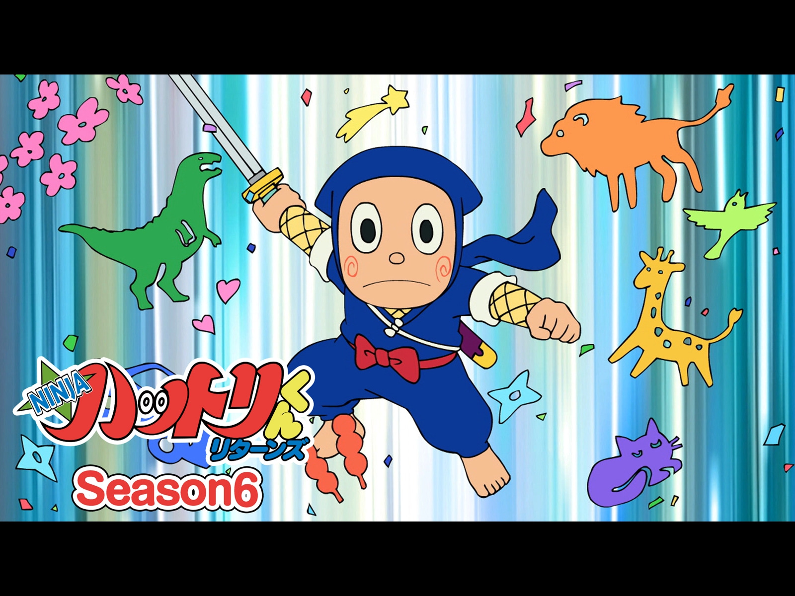 Amazon.co.jp: NINJA ハットリくんリターンズ Season6(dアニメ