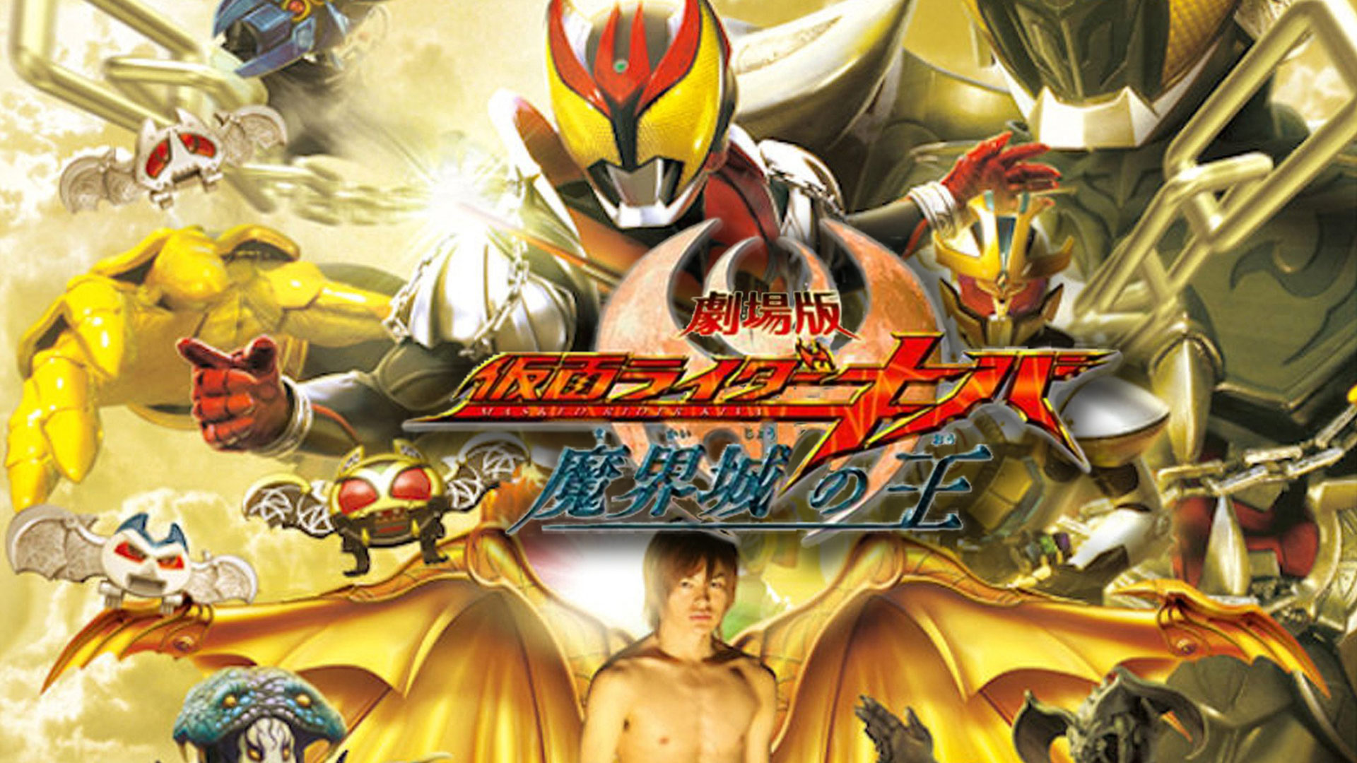 劇場版 仮面ライダーカブト GOD SPEED LOVE ディレクターズ・カット版 [DVD] bme6fzu Amazon.co.jp: 劇場版 仮面ライダーカブト GOD SPEED LOVE
