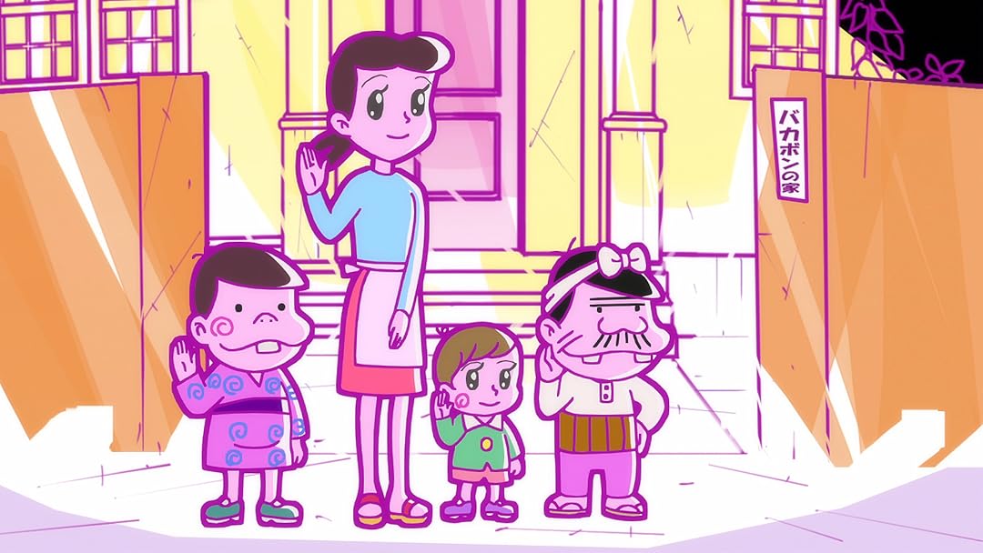 お買い得　深夜!天才バカボン 上〈2枚組〉　下〈2枚組〉　セット BD&DVD&CD｜TVアニメ「深夜！天才バカボン」公式サイト