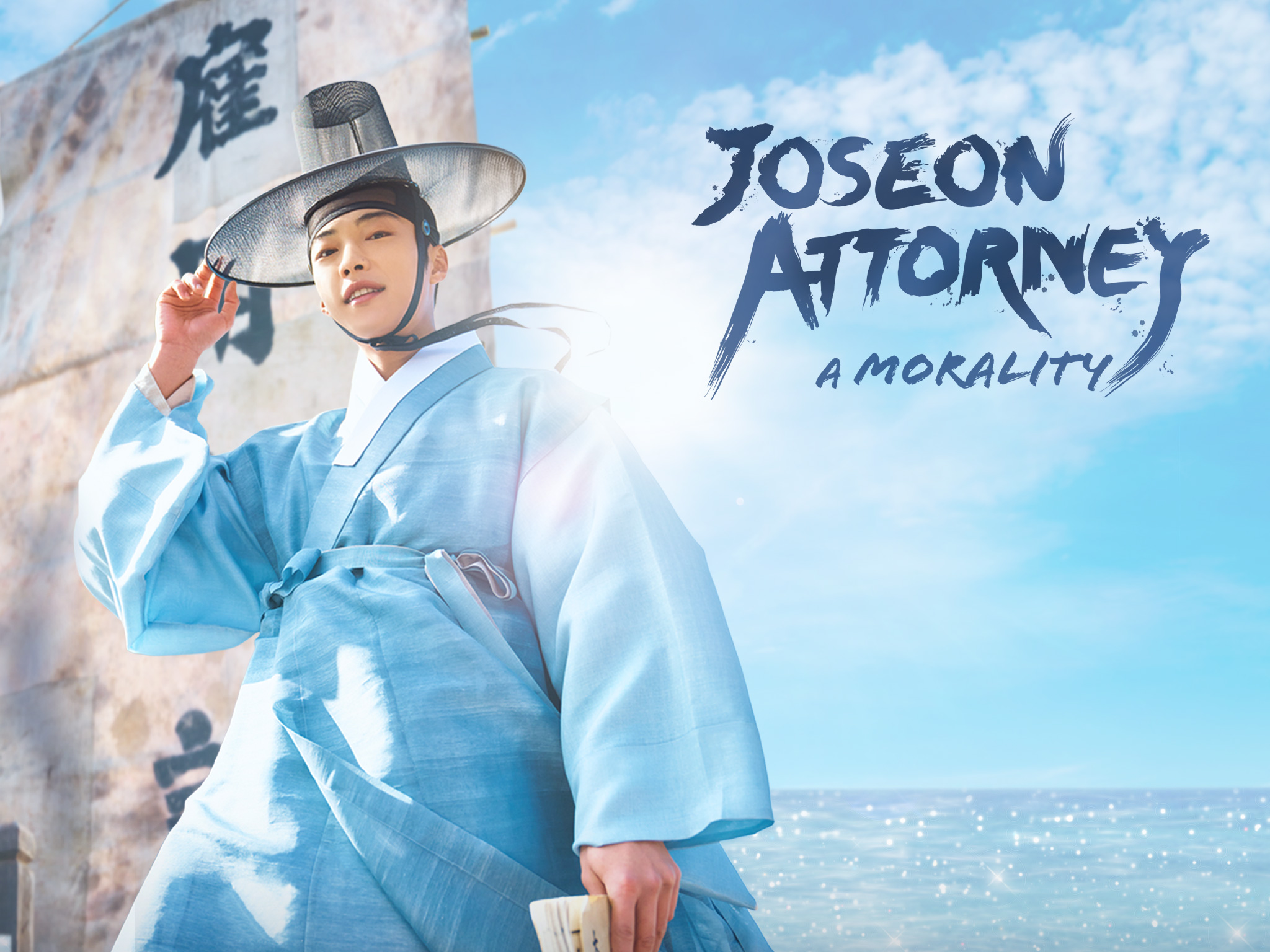 Personnages De Joseon Attorney: A Morality www.primevideo.com