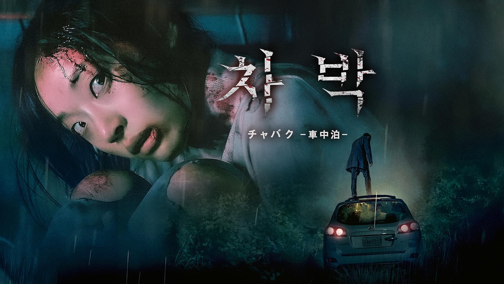 (未使用･未開封品)　ソーシャル・キラー 金曜日のネットストーカー [DVD] wyeba8q Amazon.co.jp: ソーシャル・キラー 金曜日のネットストーカー