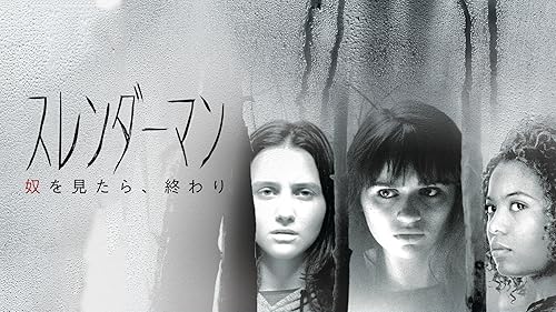 Amazon.co.jp: スナッチャーズ・フィーバー-喰われた町-(字幕版