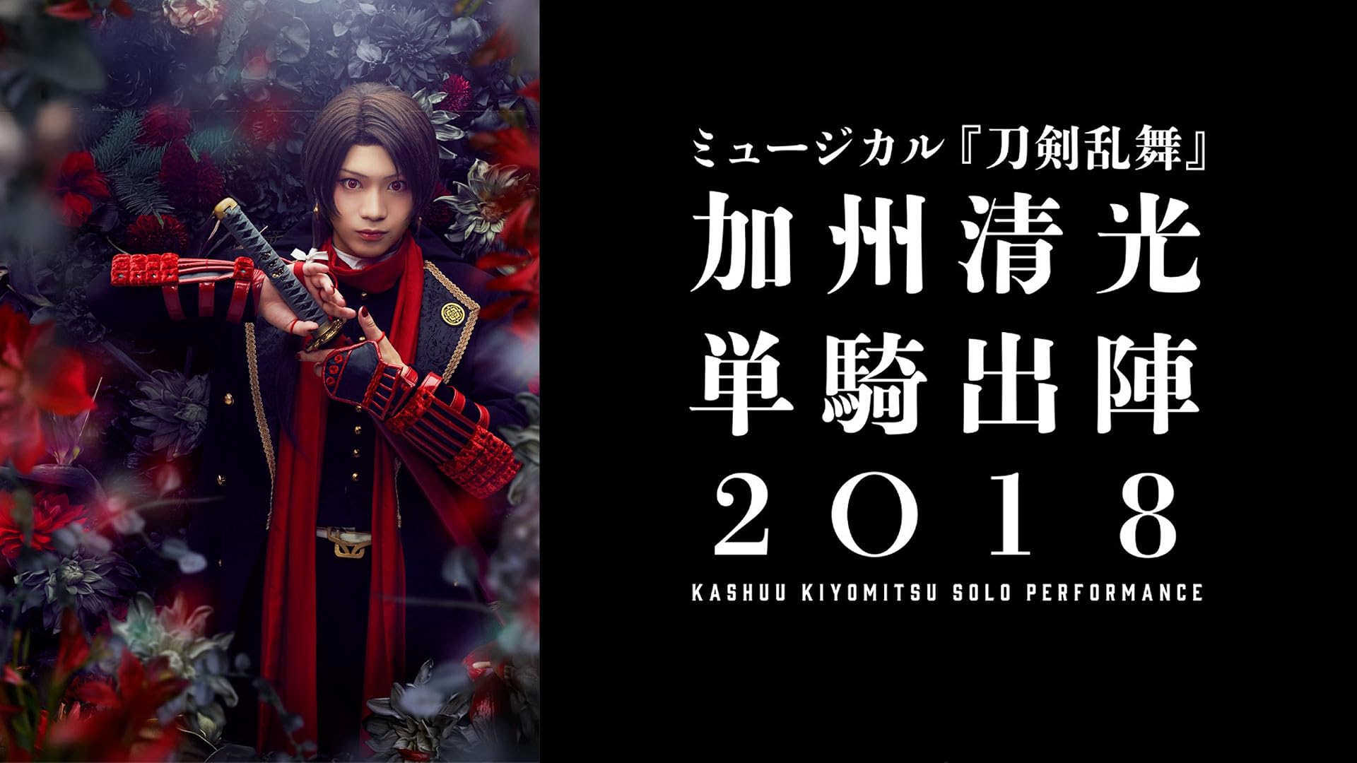 ミュージカル 刀剣乱舞 髭切膝丸 双騎出陣2020～SOGA～ 71BtkB0HFcL._UF350,350_QL50_.jpg