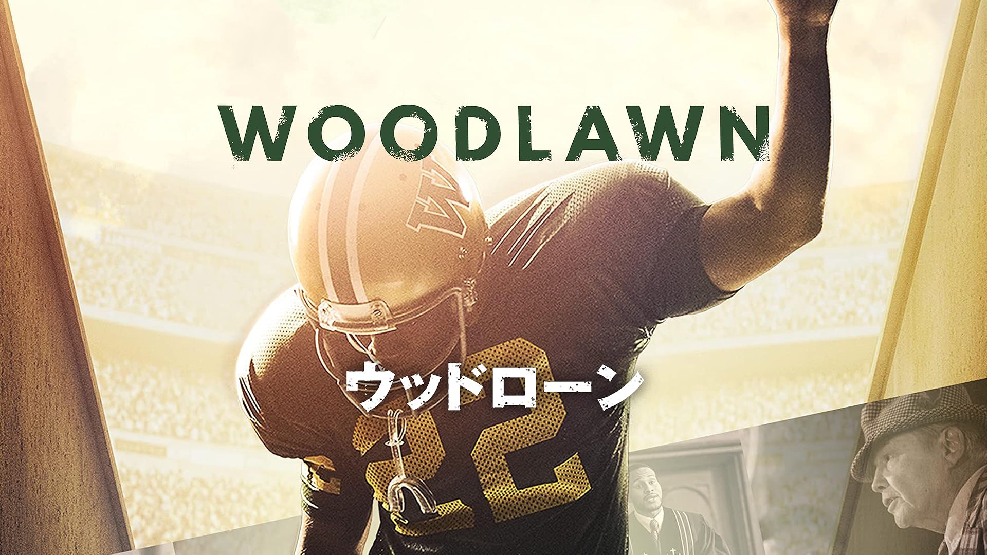 (未使用･未開封品)　栄光のランナー /1936ベルリン [DVD] qdkdu57 Amazon.co.jp: 栄光のランナー /1936ベルリン [DVD