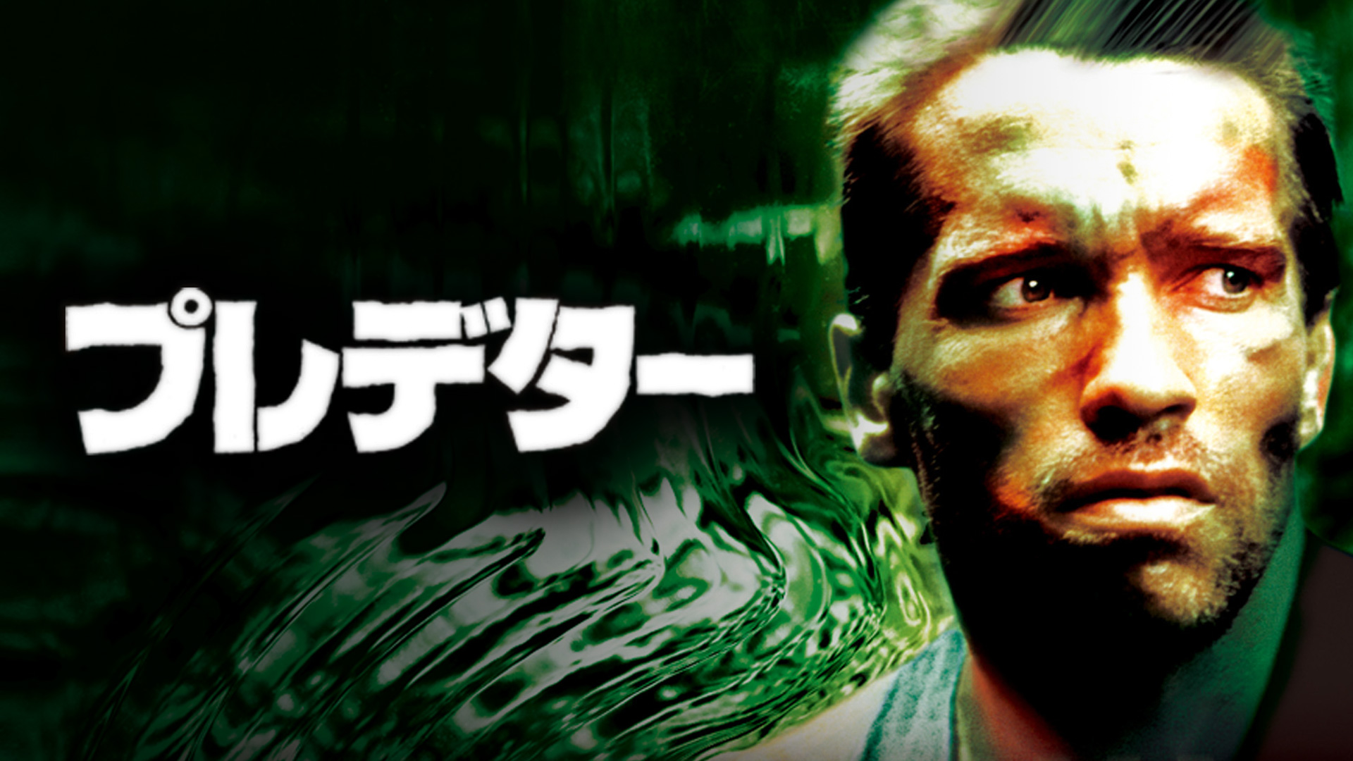 Amazon.co.jp エイリアン3 (吹替版)を観る Prime Video