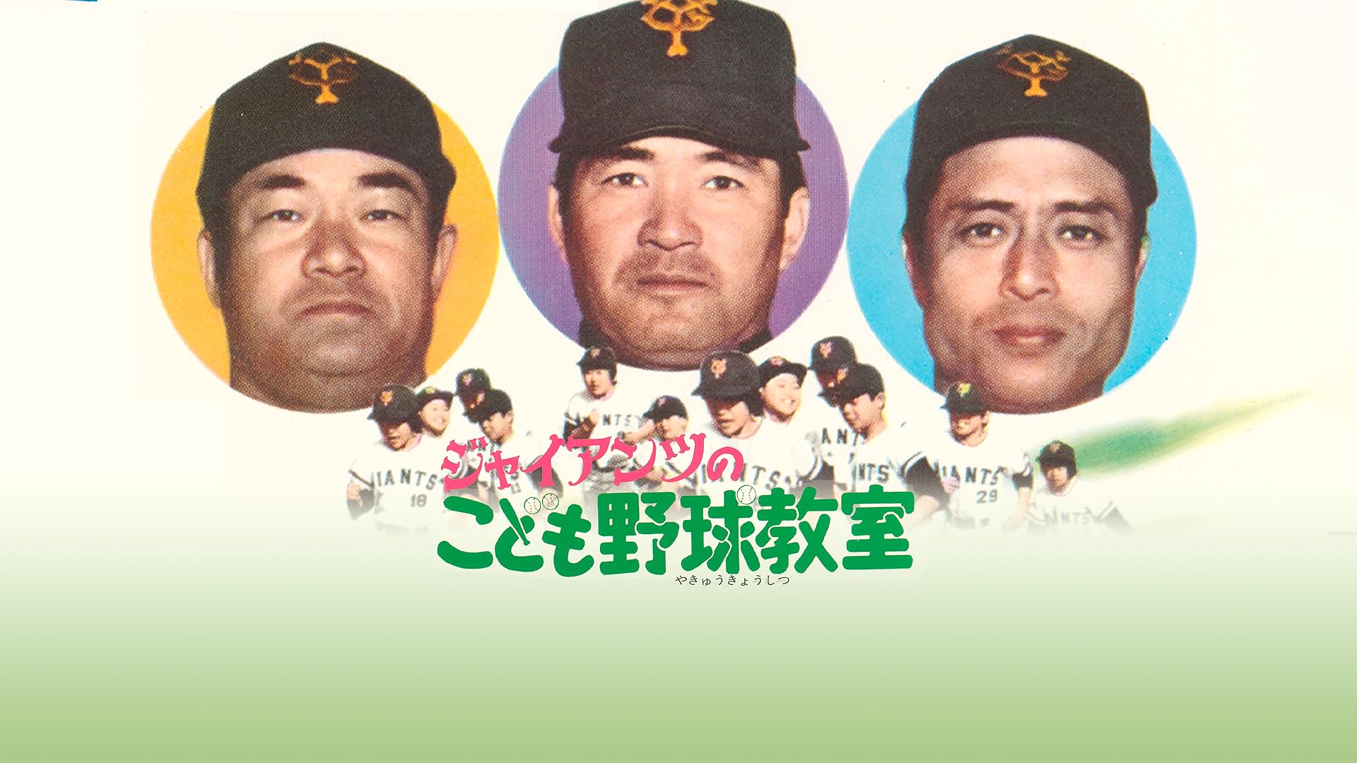 Amazon.co.jp: ビューティ・ペア 真赤な青春を観る | Prime Video