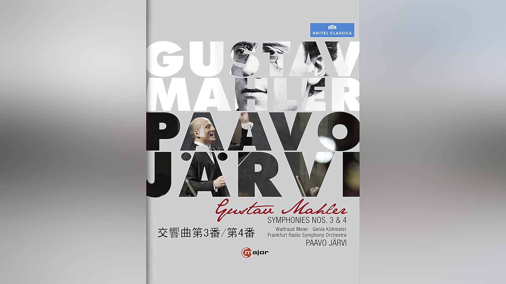 Amazon.co.jp: マーラー: 交響曲第1番｢巨人｣/第2番｢復活｣(パーヴォ