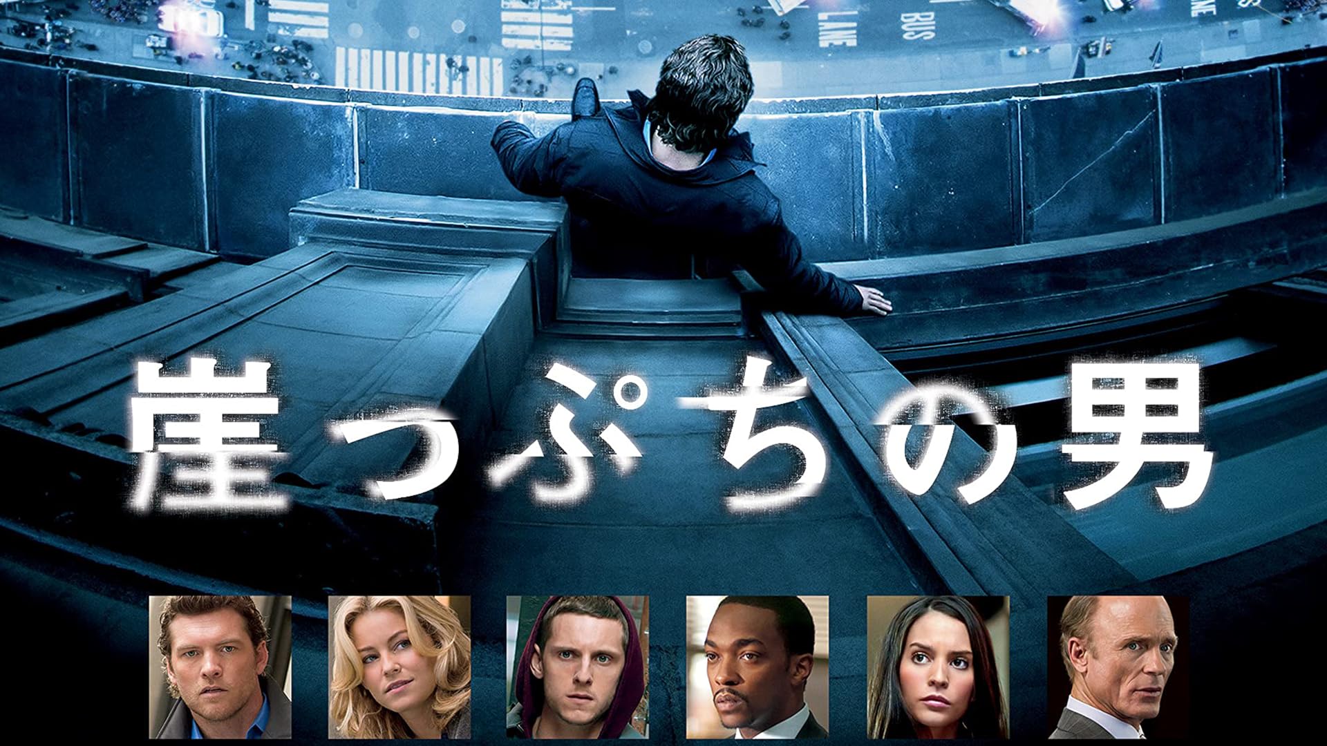 Amazon.co.jp: パブリック 図書館の奇跡(字幕版)を観る | Prime
