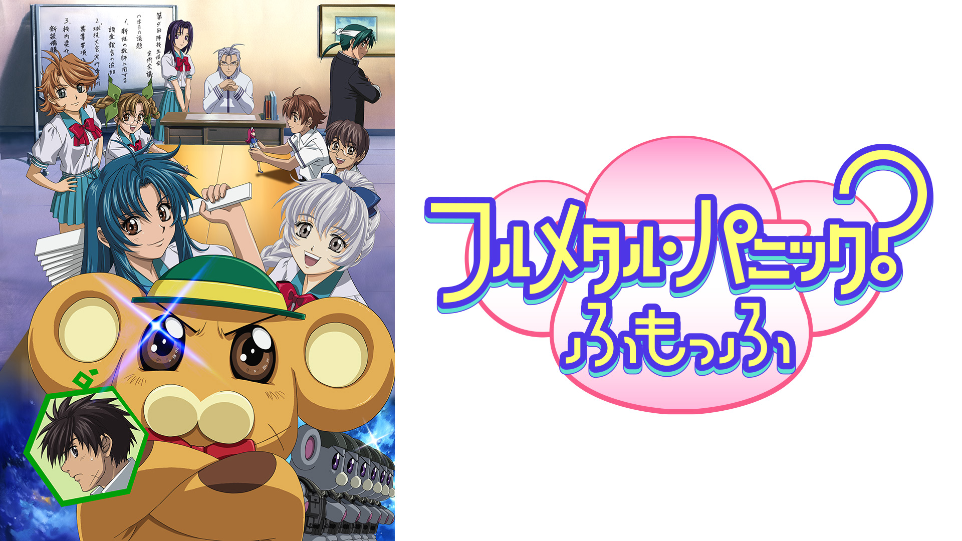 Amazon.co.jp: フルメタル・パニック！ディレクターズカット版