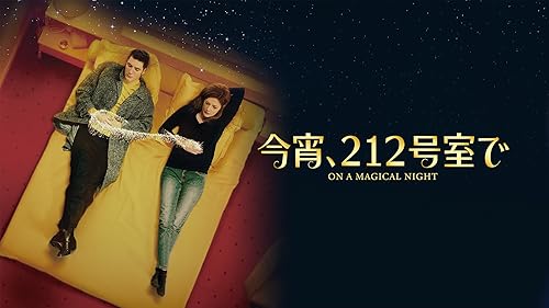 Amazon.co.jp: BPM ビート・パー・ミニット(字幕版)を観る