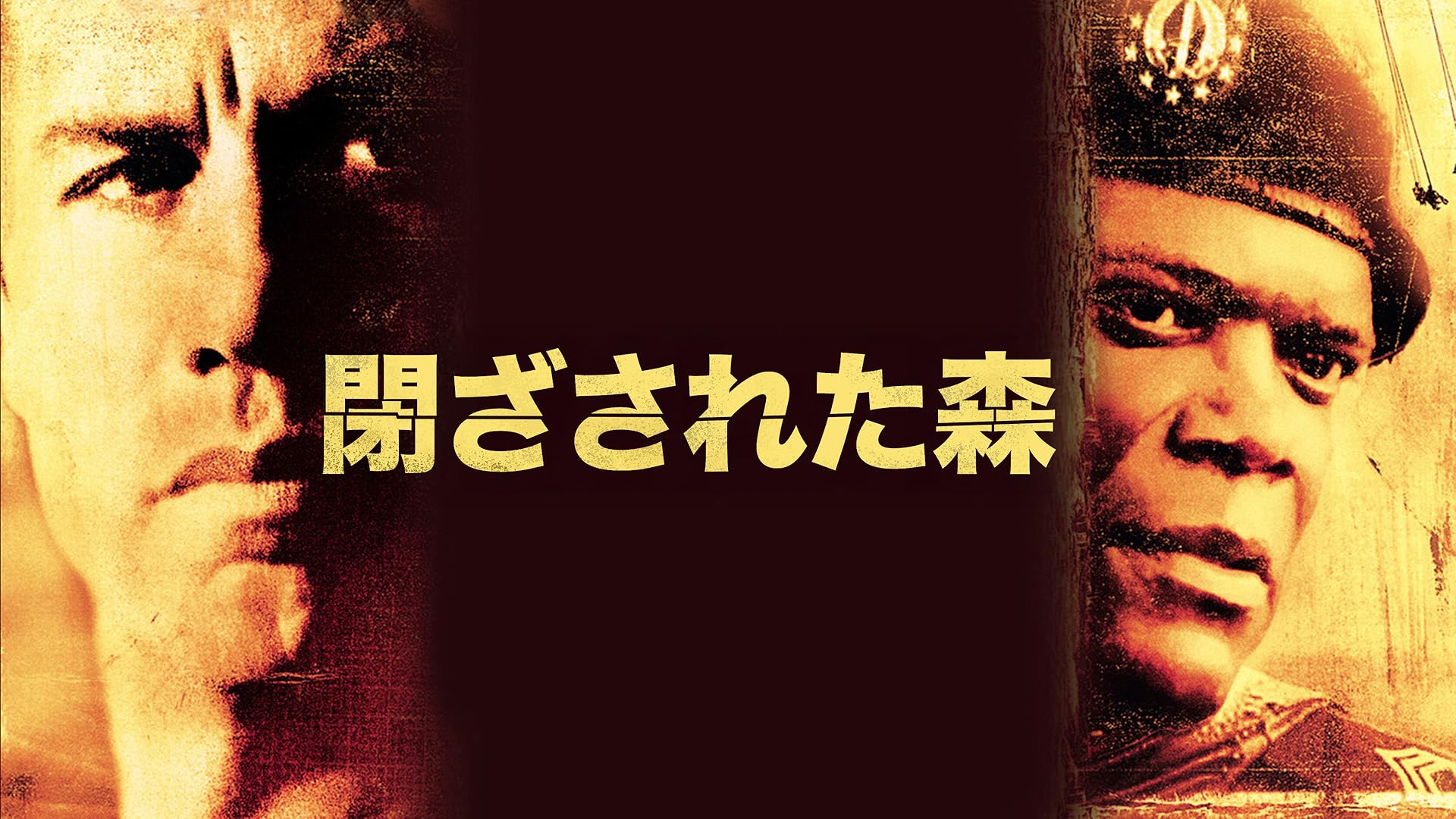 Amazon.co.jp: 手紙は憶えている(字幕版)を観る | Prime Video