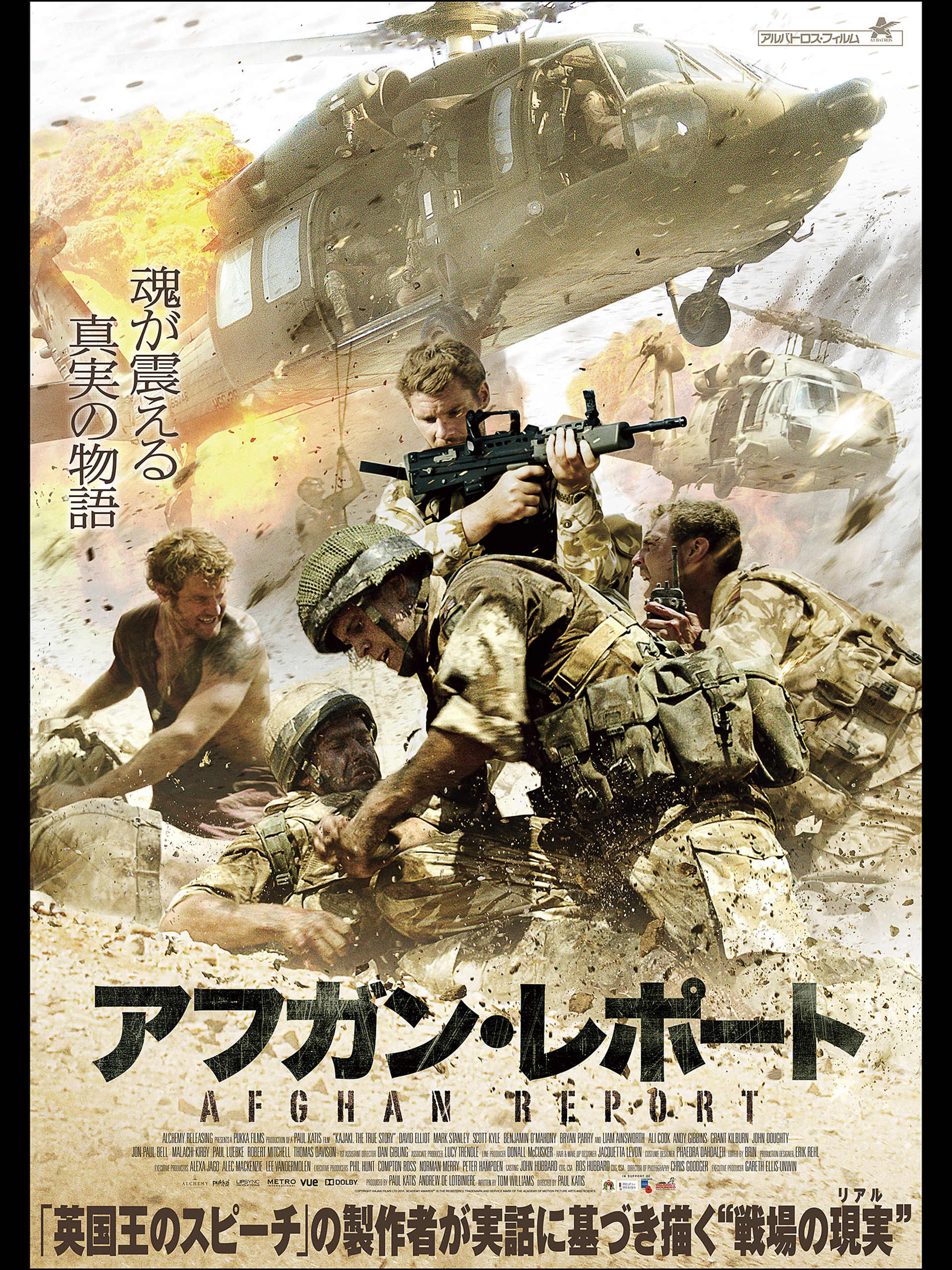 Amazon.co.jp: アフガン・レポート（字幕版）を観る | Prime Video