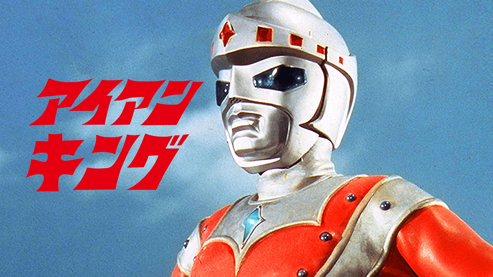 Amazon.co.jp: アウターマンを観る | Prime Video