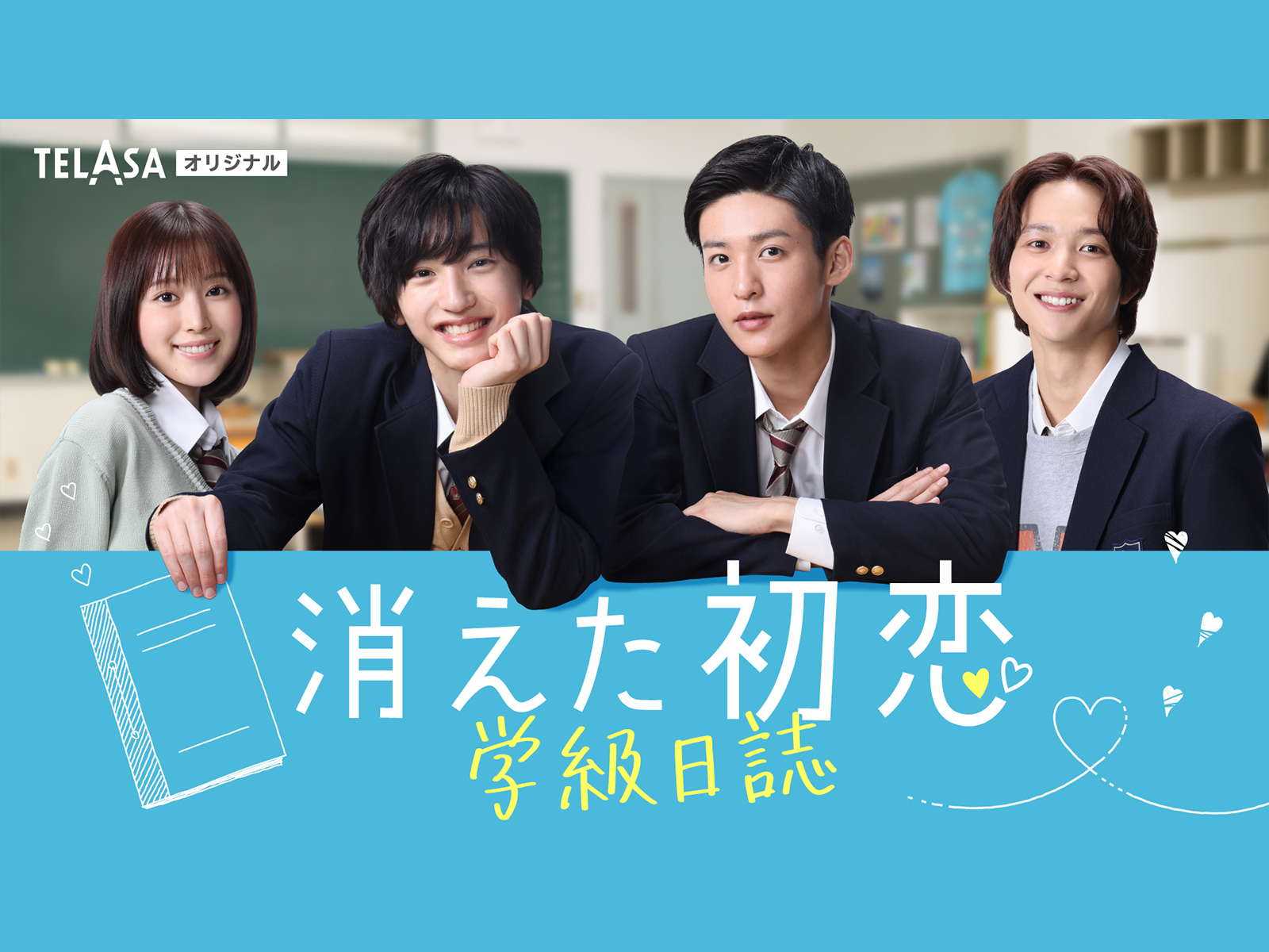 消えた初恋 消えた初恋 | Netflix