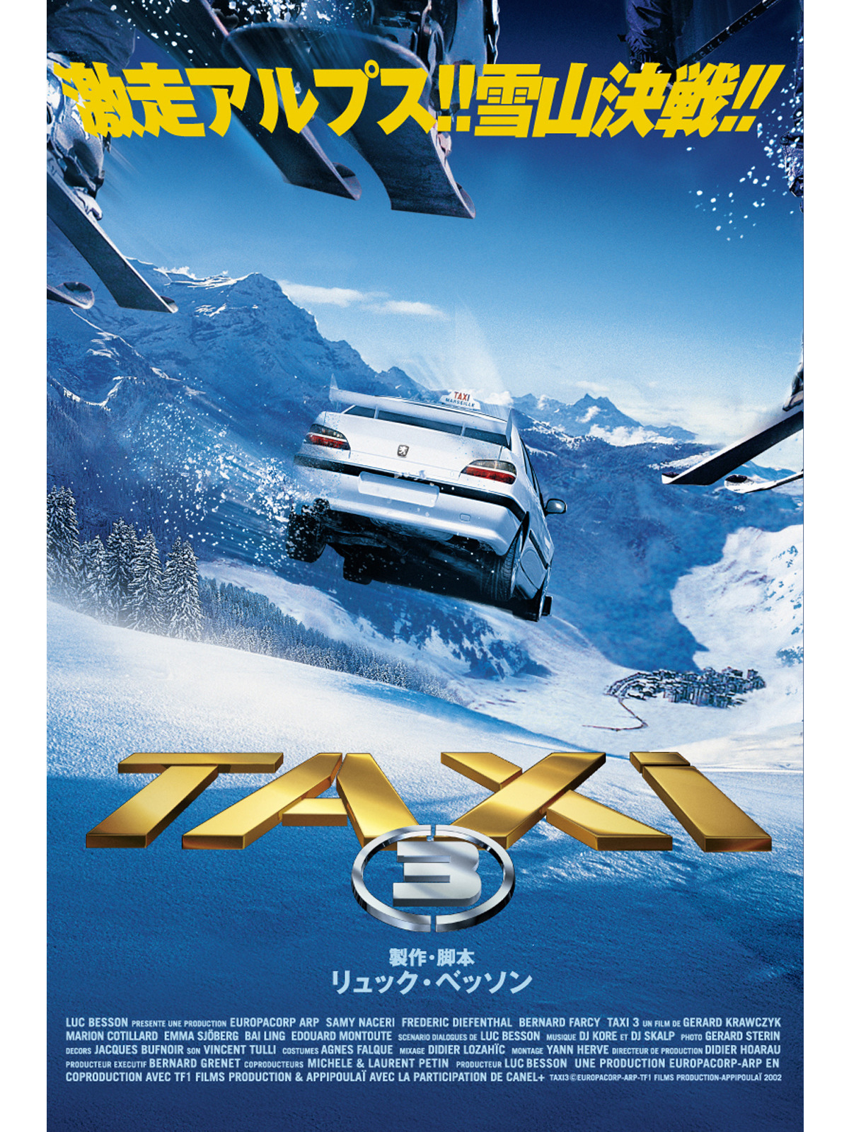 Prime Video: TAXi③ (字幕版)