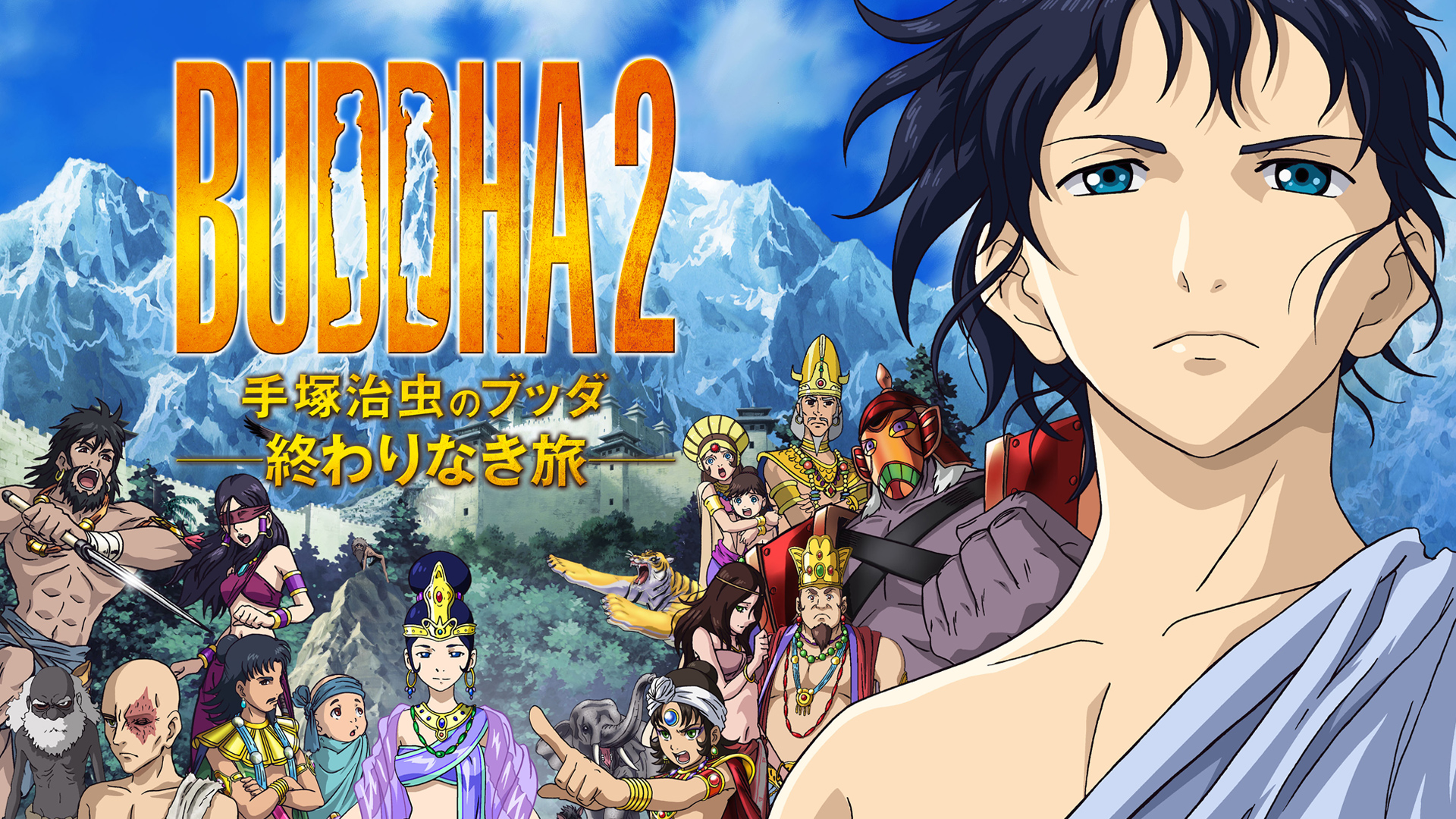 Watch BUDDHA2 手塚治虫のブッダ‐終わりなき旅‐ | Prime