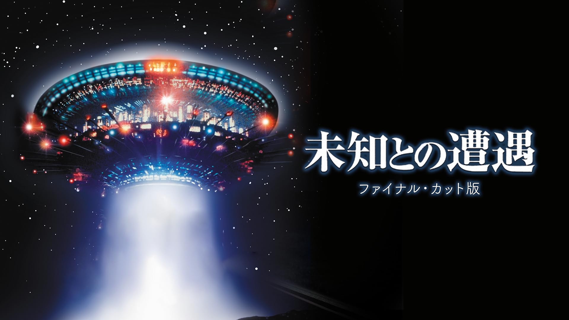 Prime Video: 2300年未来への旅