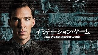 Amazon Co Jp 完全なるチェックメイト 字幕版 を観る Prime Video
