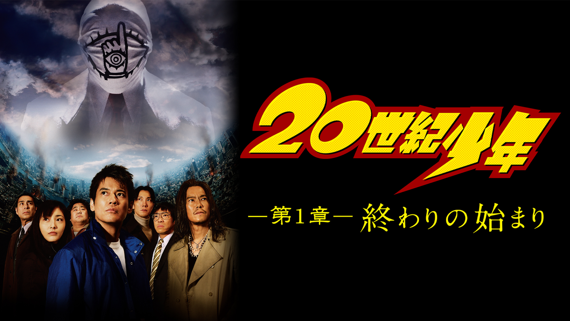 Amazon.co.jp: ぼくらの七日間戦争2を観る | Prime Video