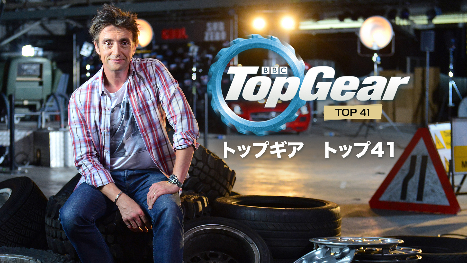 Amazon Co Jp グランド ツアー シーズン4を観る Prime Video Amazon Co Jp グランド ツアー シーズン4を観る Prime Video