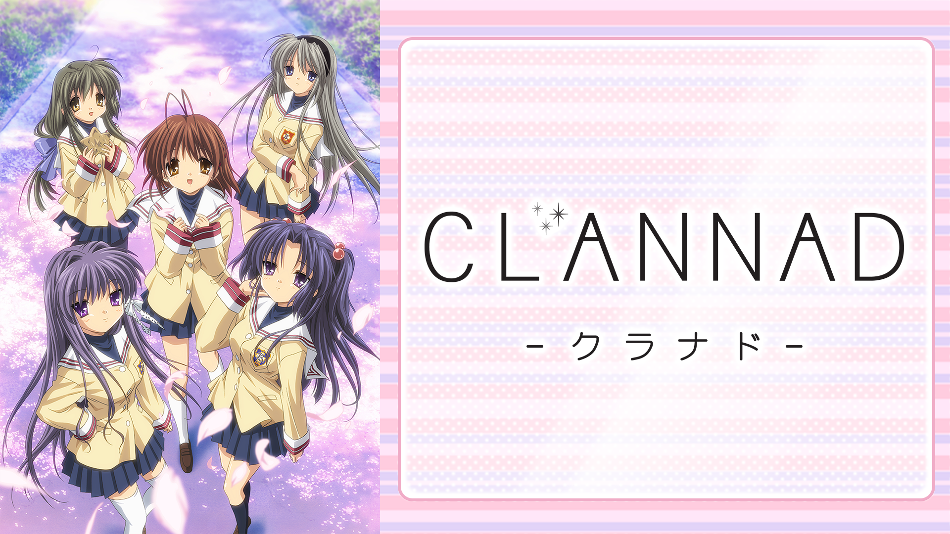 Amazon.co.jp: CLANNAD AFTER STORY 番外編 「一年前の出来事