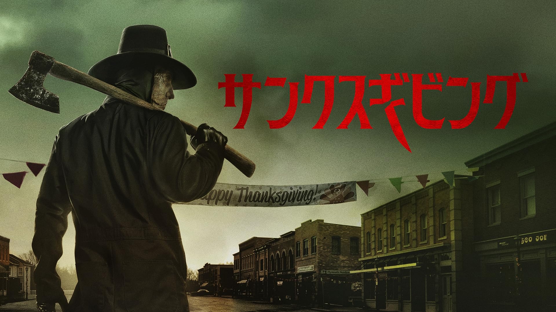 (未使用･未開封品)　ソーシャル・キラー 金曜日のネットストーカー [DVD] wyeba8q 71epkkb23NL._UF894,1000_QL80_.jpg