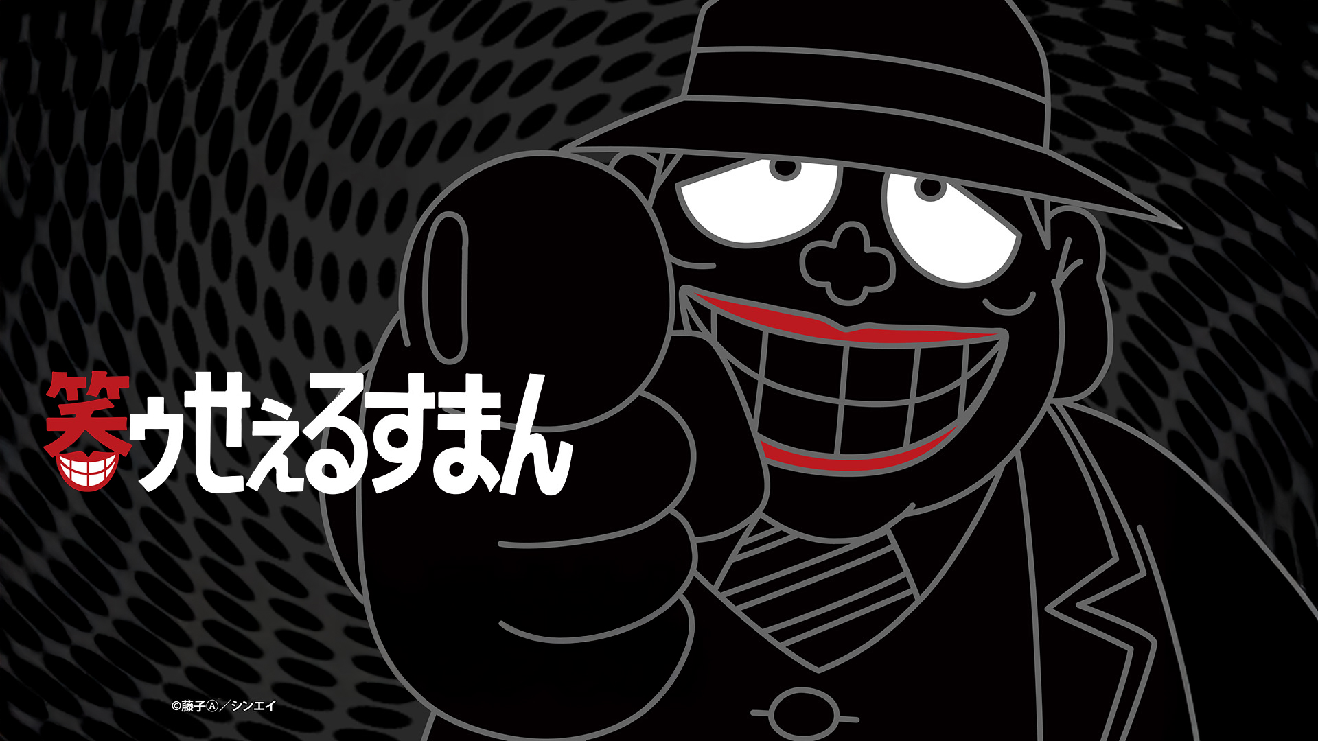 [159750]笑ゥせぇるすまん NEW(6枚セット)第1話〜第12話 最終【全巻セット アニメ 中古 DVD】ケース無:: レンタル落ち 笑ゥせぇるすまん NEW Vol.1 | アニメ | 宅配DVDレンタルの