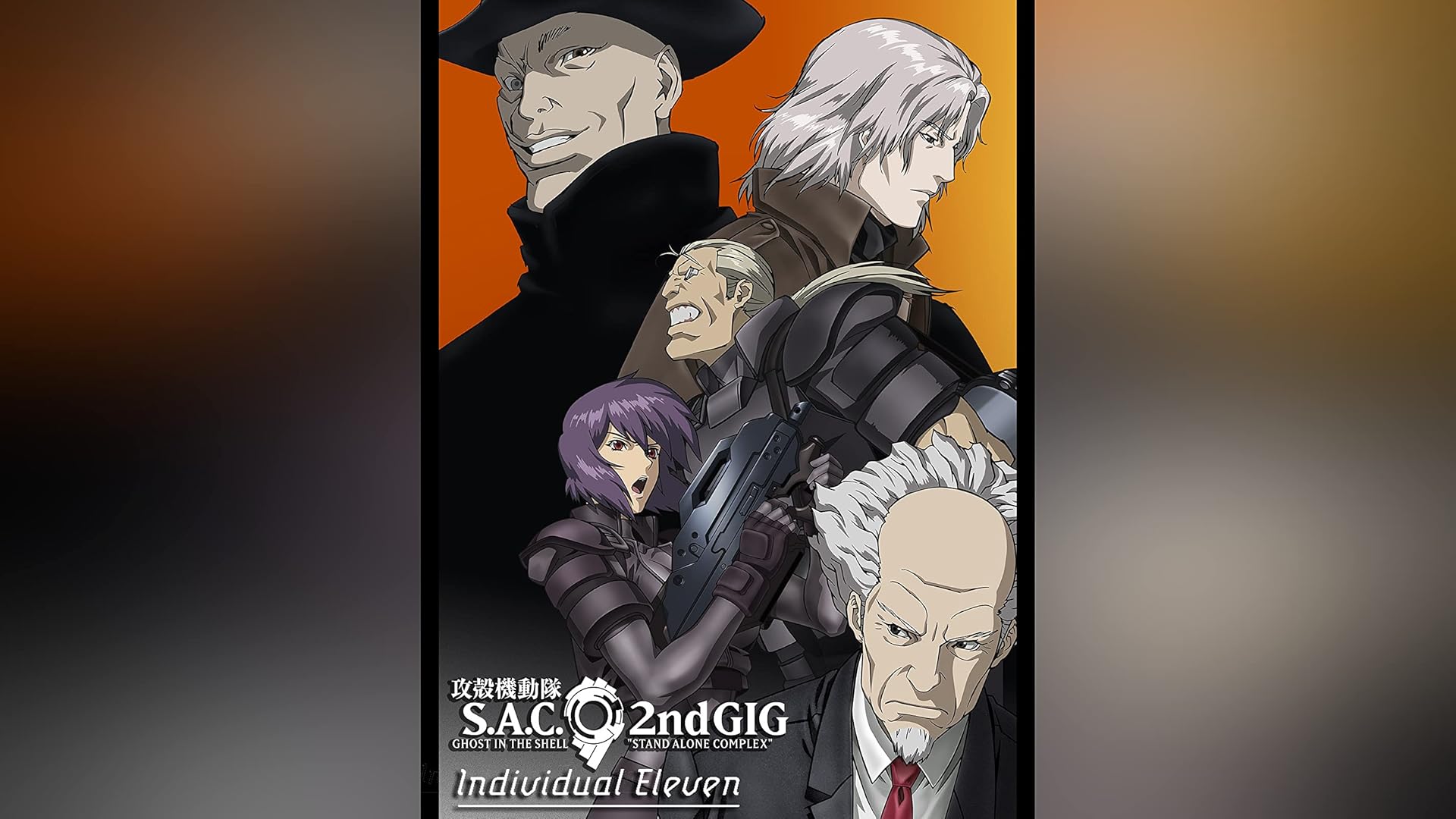 Amazon Co Jp 攻殻機動隊 Stand Alone Complex Solid State Society セル版 を観る Prime Video