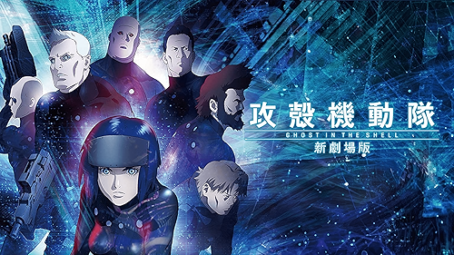 攻殻機動隊 STAND ALONE COMPLEX Solid State S… Amazon.com: Ghost In The Shell - Stand Alone Complex - Solid