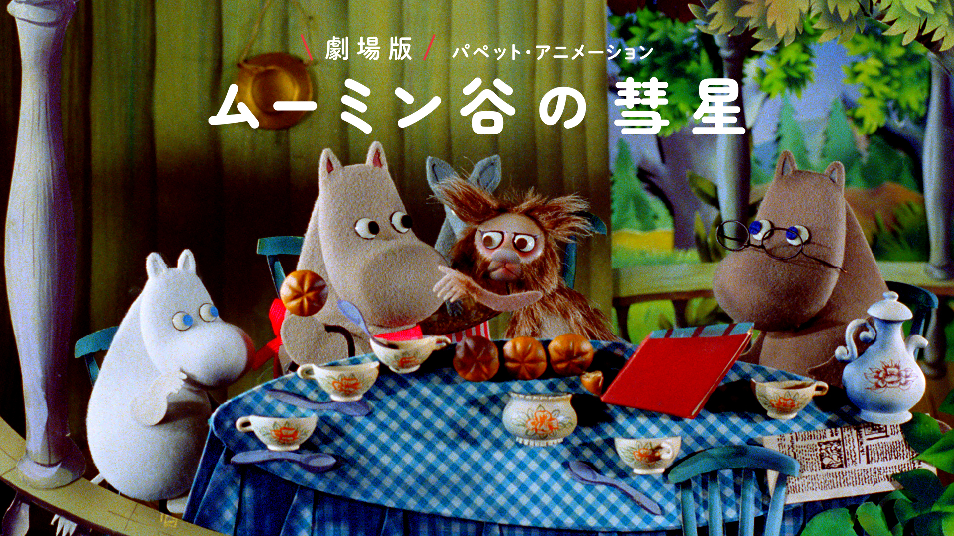 Amazon.co.jp: フック ブック ロー 日々はんせい堂 新作入荷を