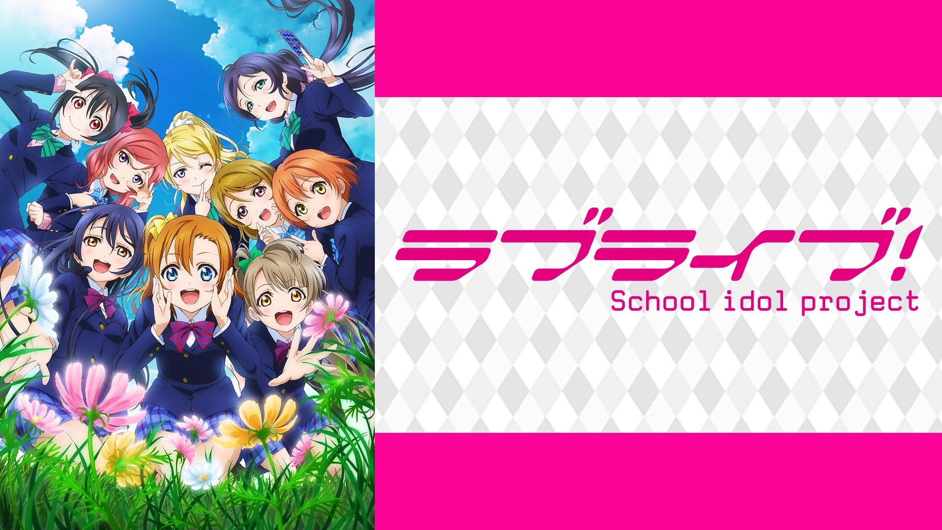 Amazon.co.jp: ラブライブ！The School Idol Movieを観る