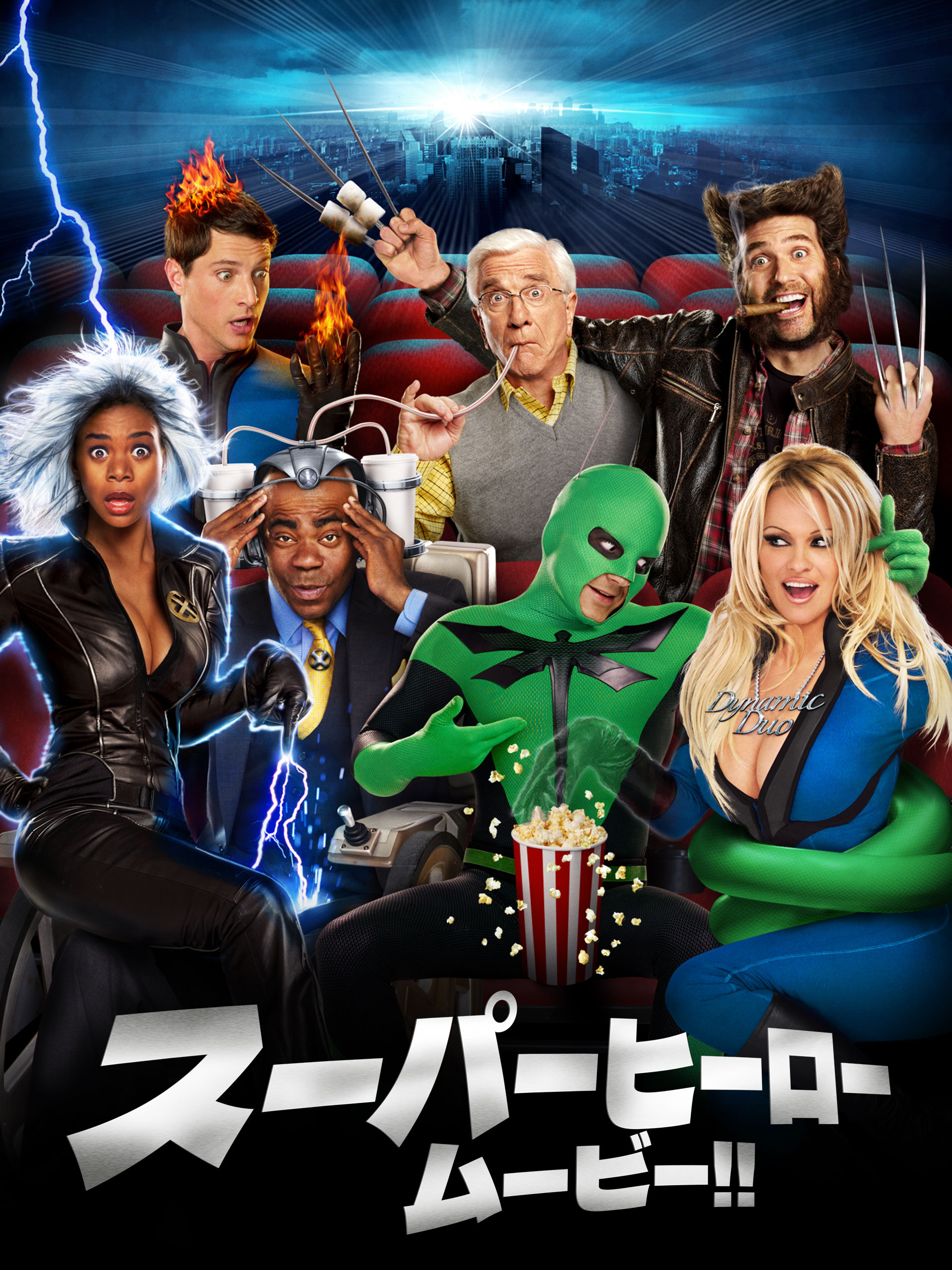 スーパーヒーロー Amazon.co.jp: スーパーヒーロームービー !! (字幕版)を観る