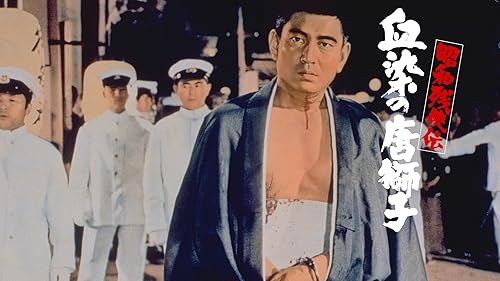 Amazon.co.jp: 昭和最強高校伝 國士参上!!を観る | Prime Video