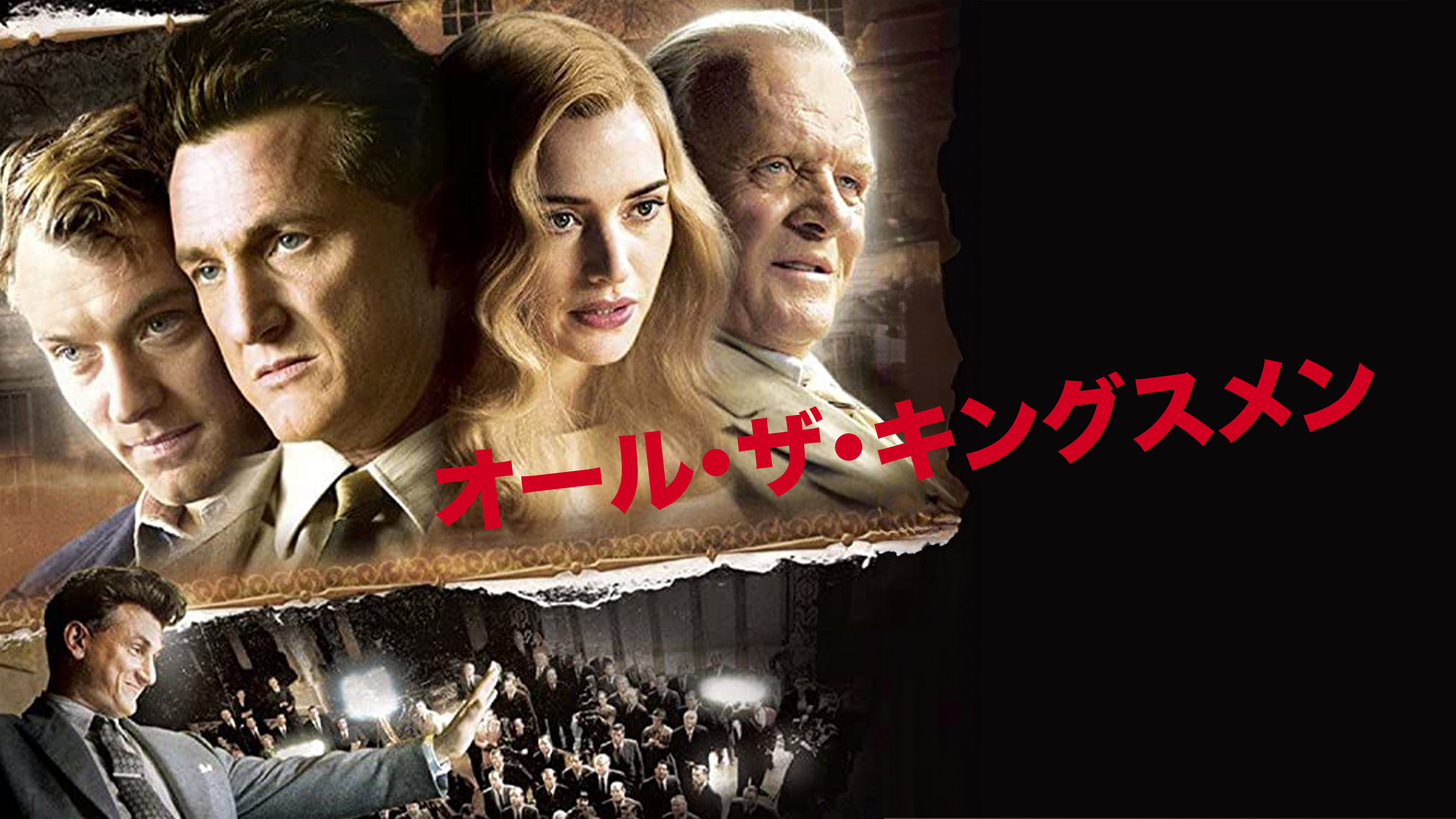 中古】 オール・ザ・キングスメン(シネマ・クラシック105) 2025