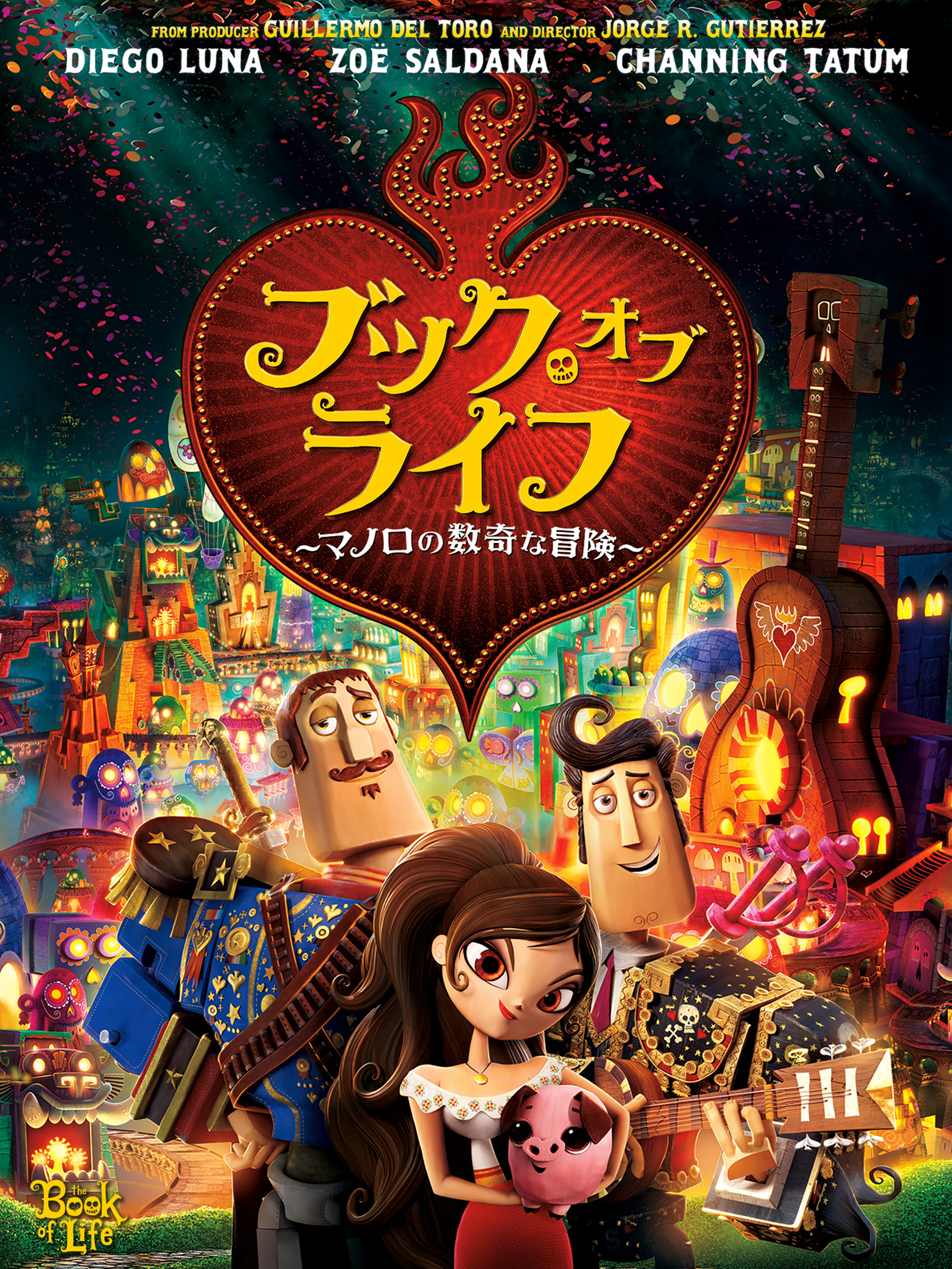 Art of the Book of Life マノロの数奇な冒険 アートブック mv83090_123059054ea618251b4f6f
