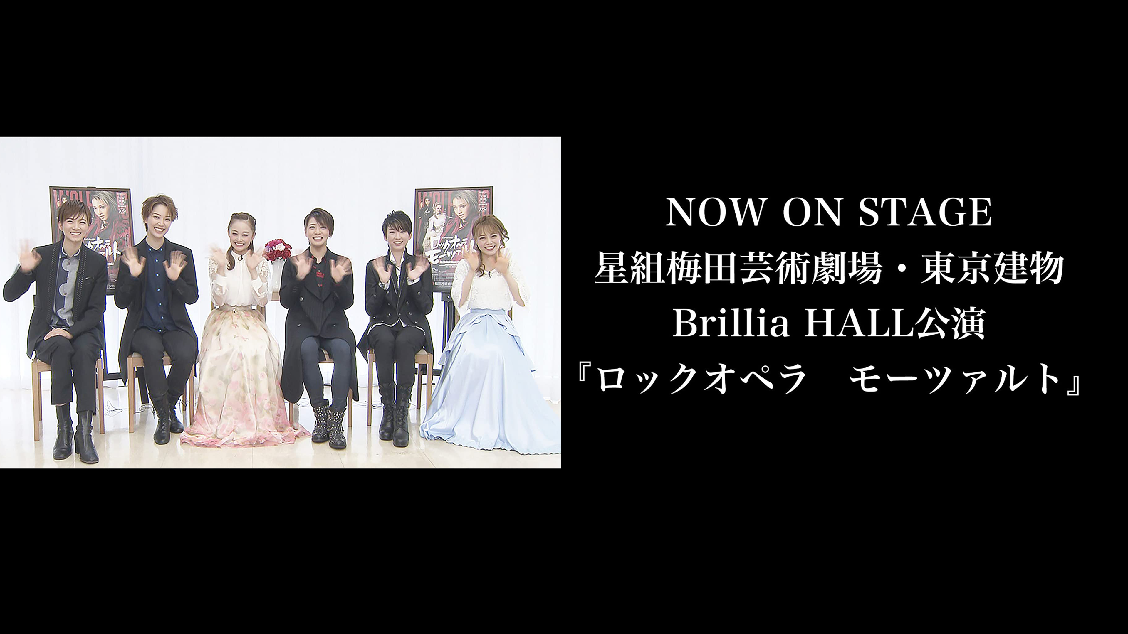 匿名配送 CD モーツァルト星組 実況 東京建物 Brillia HALL公演
