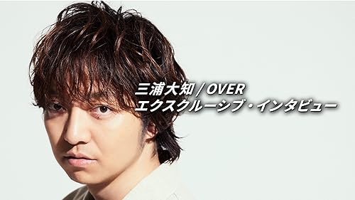 Amazon.co.jp: DAICHI MIURA LIVE TOUR COLORLESS at 国立代々木