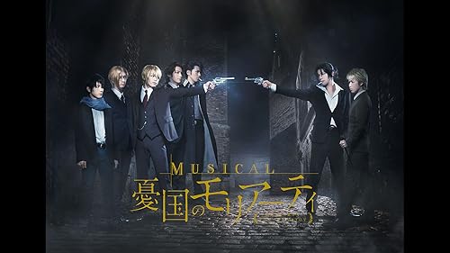 Amazon.co.jp: ミュージカル『憂国のモリアーティ』Op.3