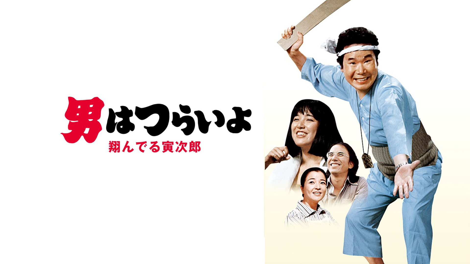怒涛の男 力道山物語('55日活)本人主演DVD 希少品 2025年最新】怒涛の男力道山の人気アイテム - メルカリ