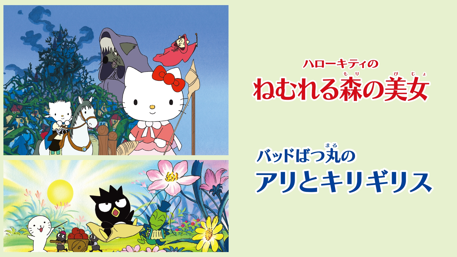 Amazon.co.jp: ハローキティの白鳥の王子／おさるのもんきちの金
