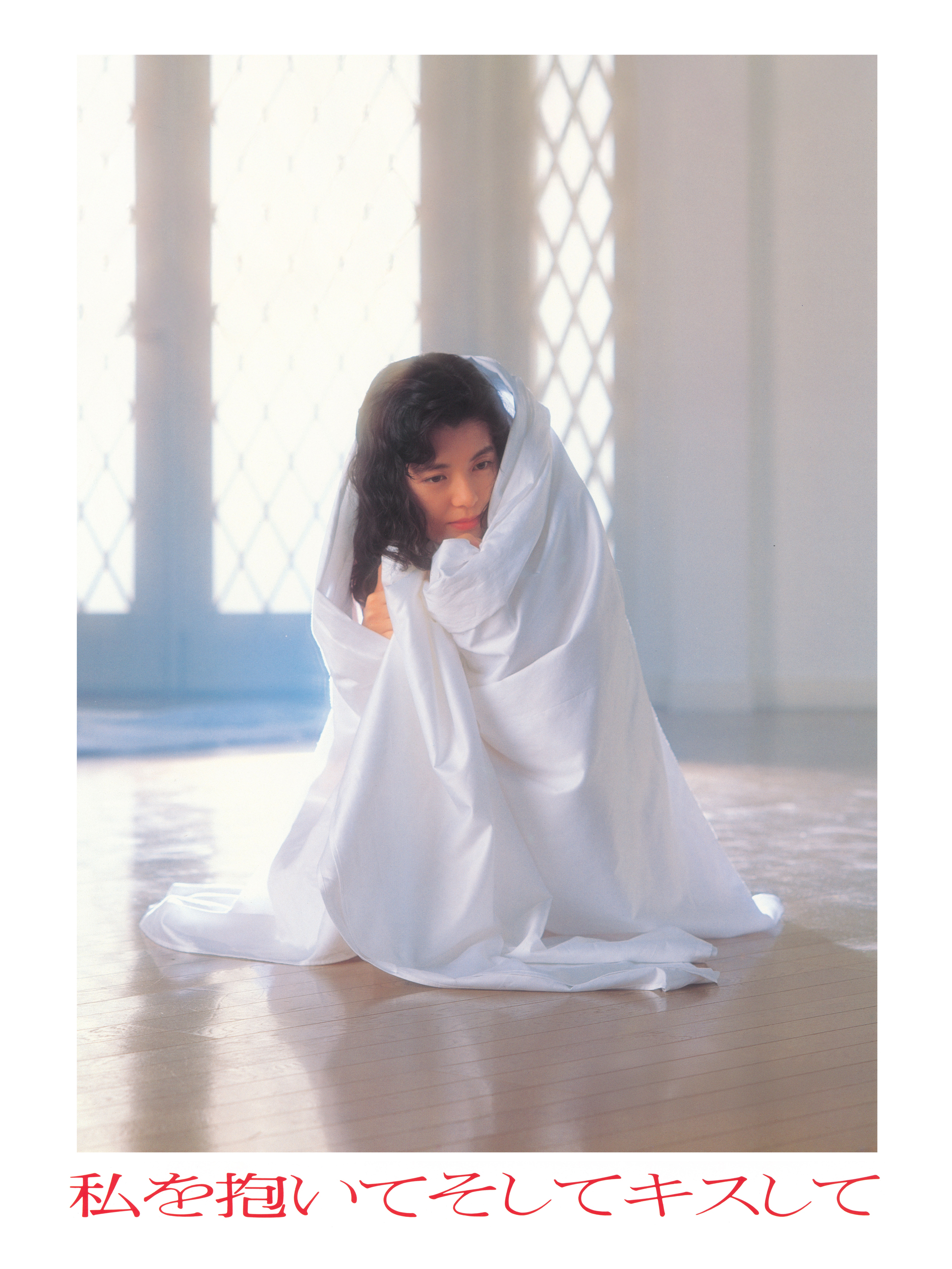 Amazon.co.jp: 私を抱いてそしてキスしてを観る | Prime Video