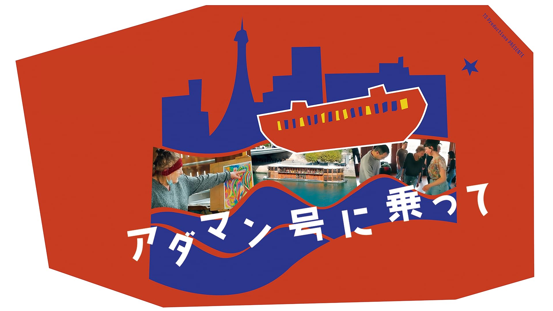 Amazon.co.jp: BPM ビート・パー・ミニット(字幕版)を観る