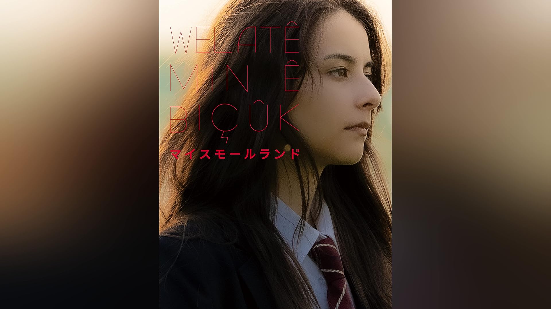 Amazon.co.jp オンリー・ラヴァーズ・レフト・アライヴ(字幕版)を観る Prime Video