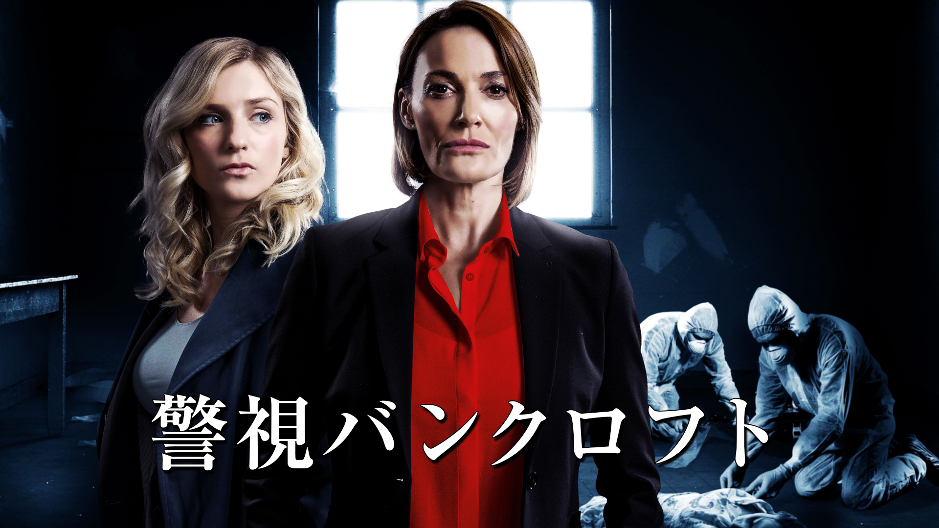 Amazon Co Jp 冤罪 弁護士エマの挑戦 字幕版 ヘレン マックロリー ウンミ モサク ジョナサン フォーブス サム スウェインズベリー ピート トラヴィス Prime Video