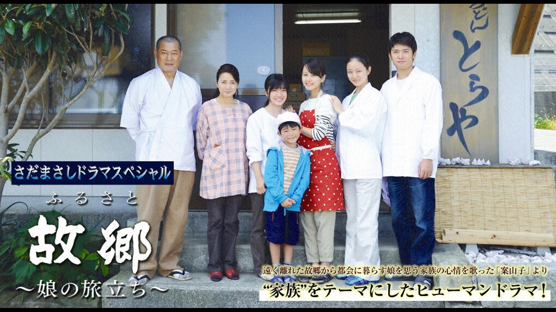 わが家の歴史を観る | Prime Video