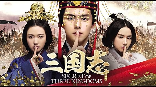 Amazon.co.jp: 三国志 第一部 英雄たちの夜明けを観る | Prime Video