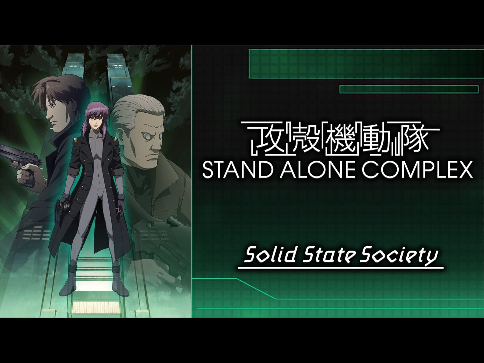 Amazon Co Jp Psycho Pass サイコパスを観る Prime Video
