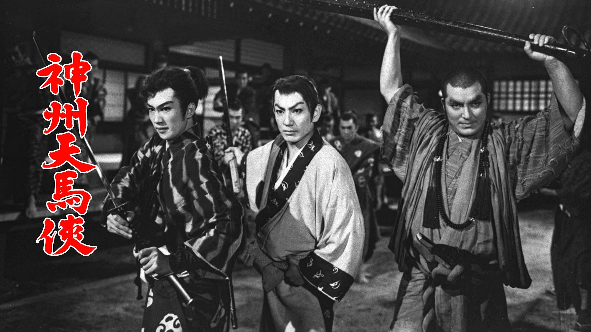 快傑黒頭巾シリーズ HDリマスター版〈4枚組〉 快傑黒頭巾シリーズ HDリマスター版〈4枚組〉 快傑黒頭巾