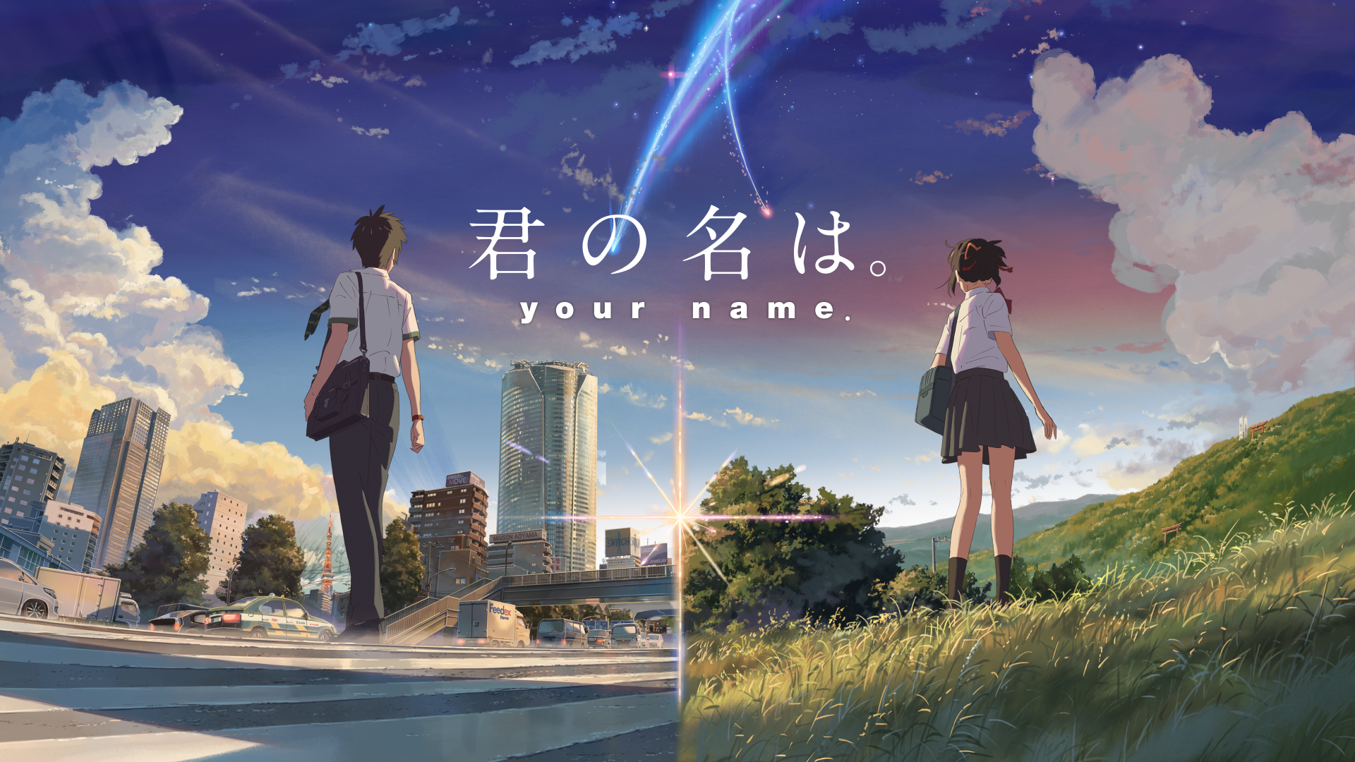 Prime Video: 君の名は。