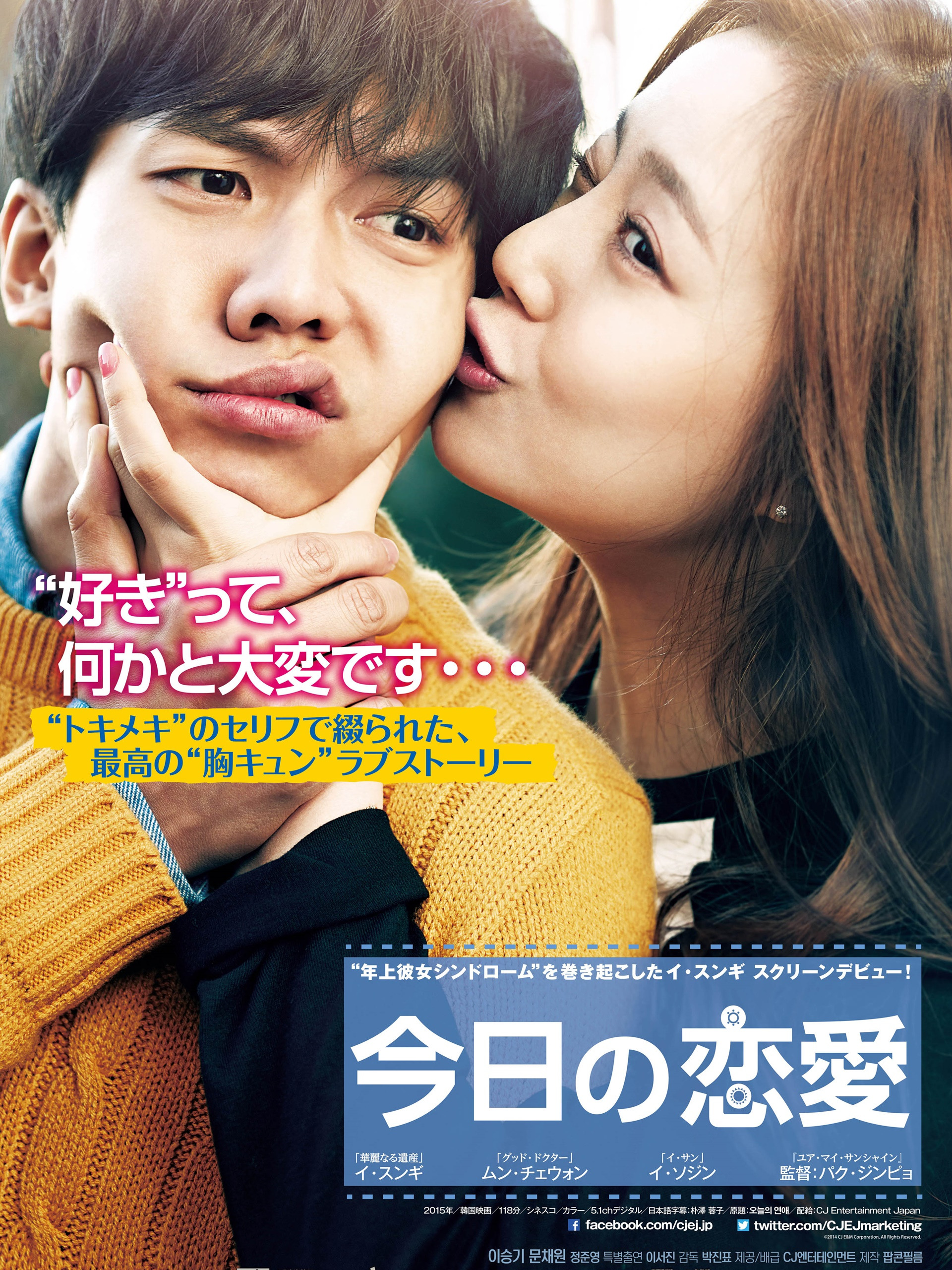 恋愛映画などまとめ　韓国、アメリカなど Amazon.co.jp: 今日の恋愛(字幕版)を観る | Prime Video